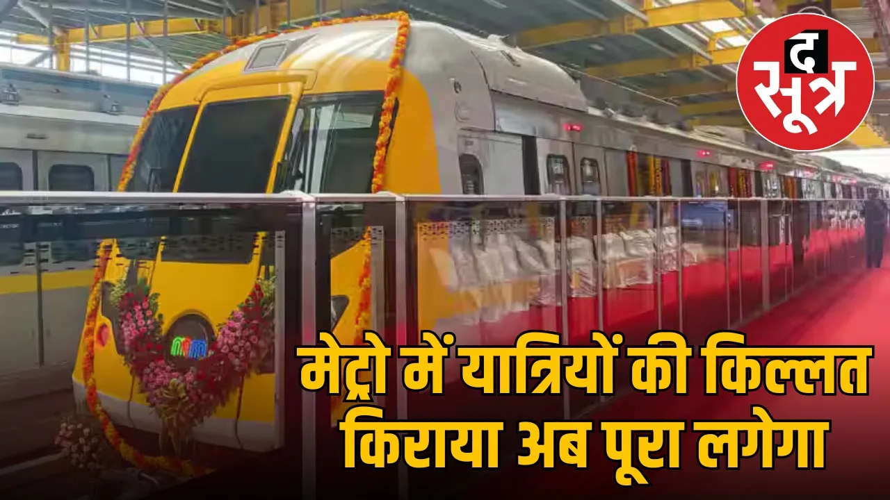 indore-metro-journey