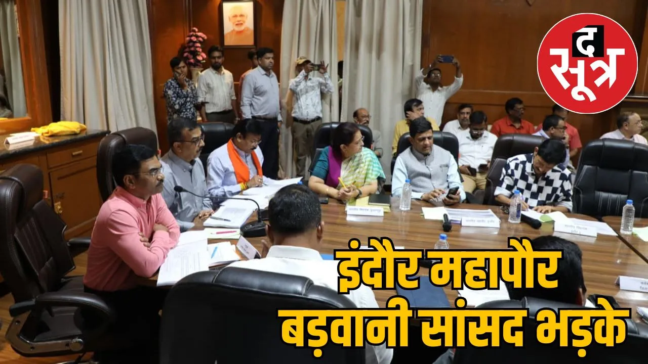 indore-review-meeting-mayor