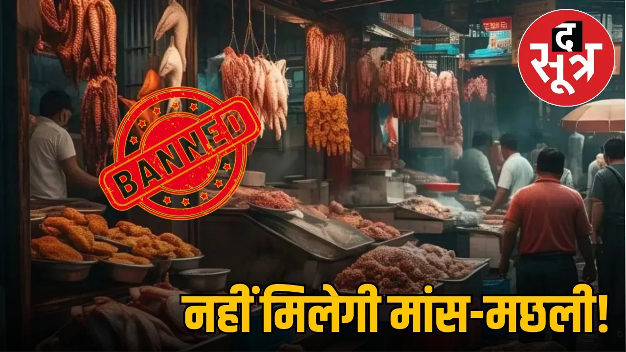 meat-fish-ban-bhopal-religious-festivals
