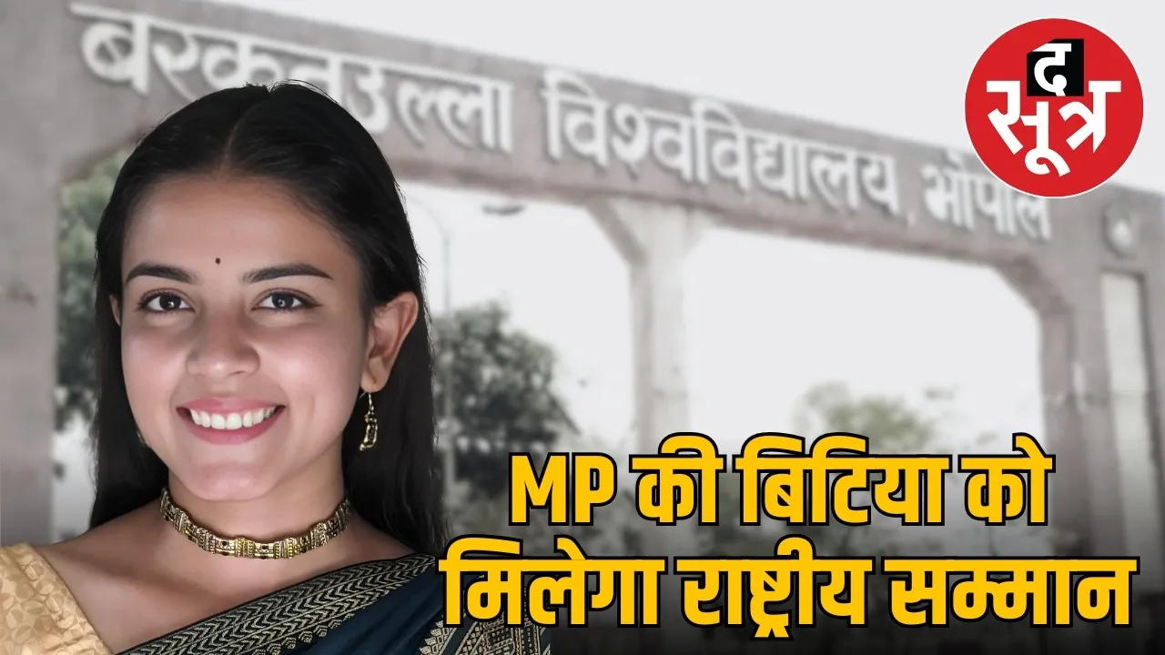 national-nss-award-2022-23-ayushi sinha-barkatullah-university-bhopal