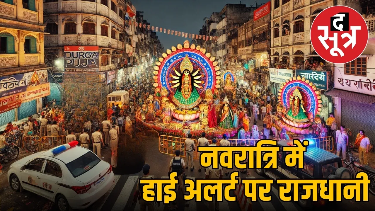 navratri bhopal