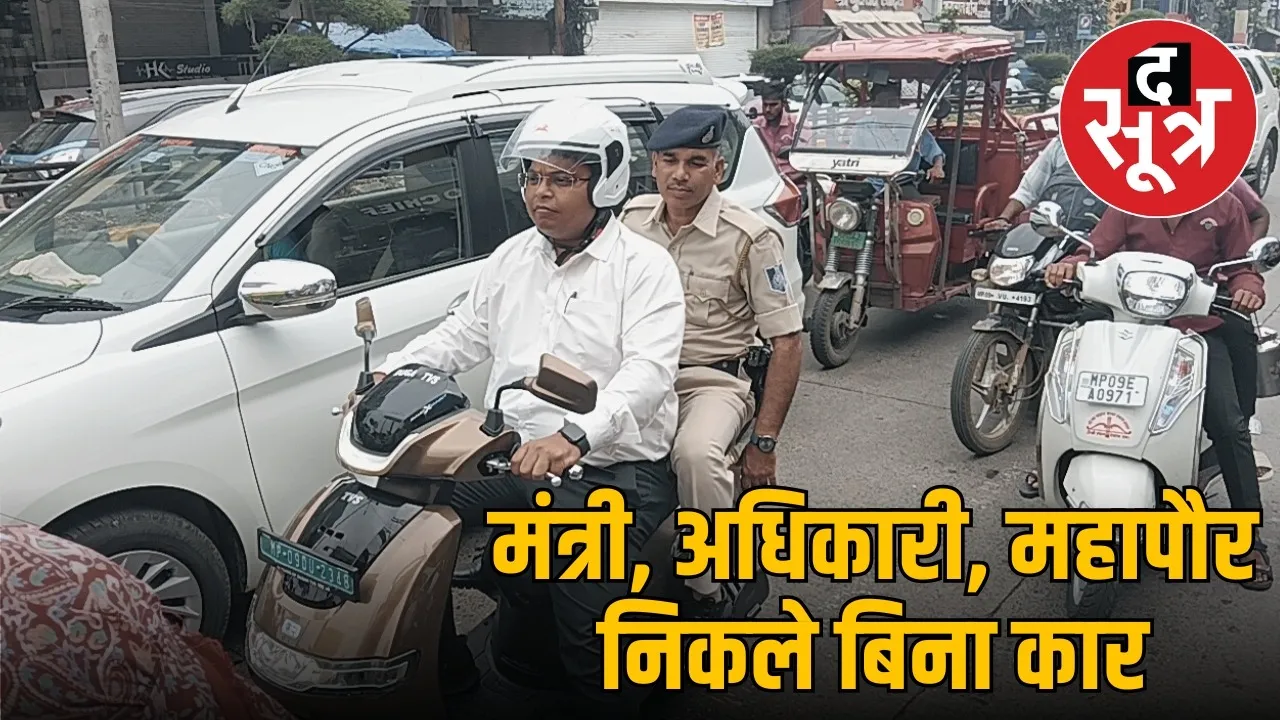 no car day indore