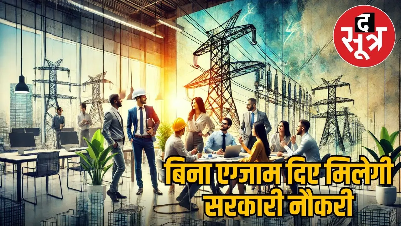 PGCIL Recruitment 2025