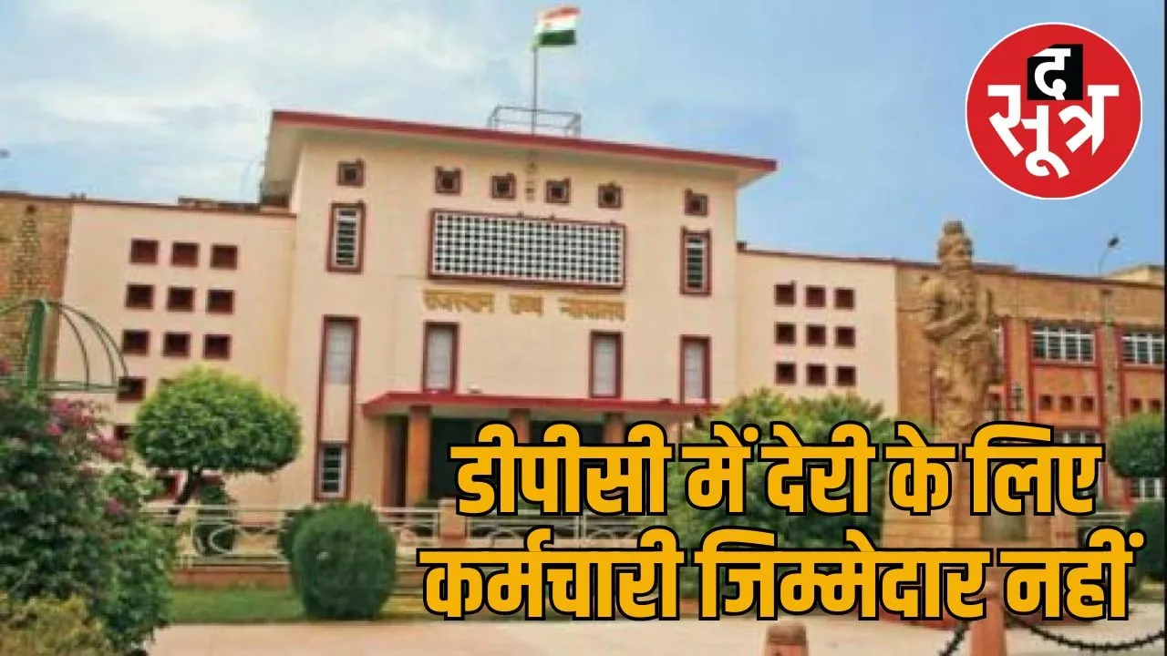 rajasthan high court