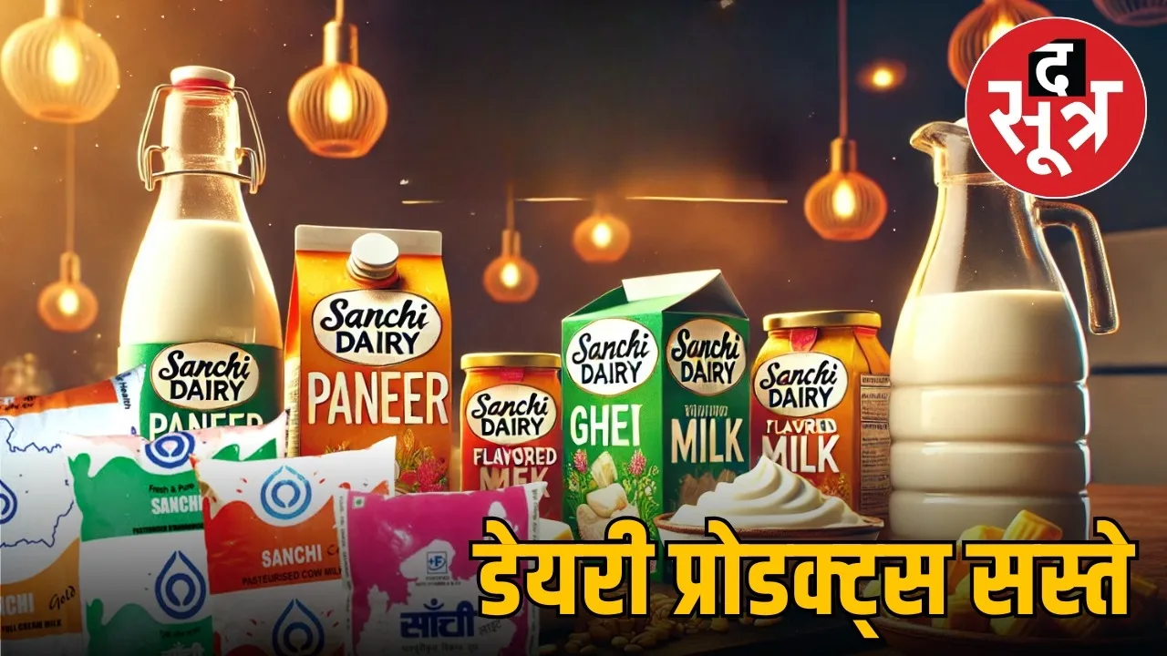sanchi milk product cheap