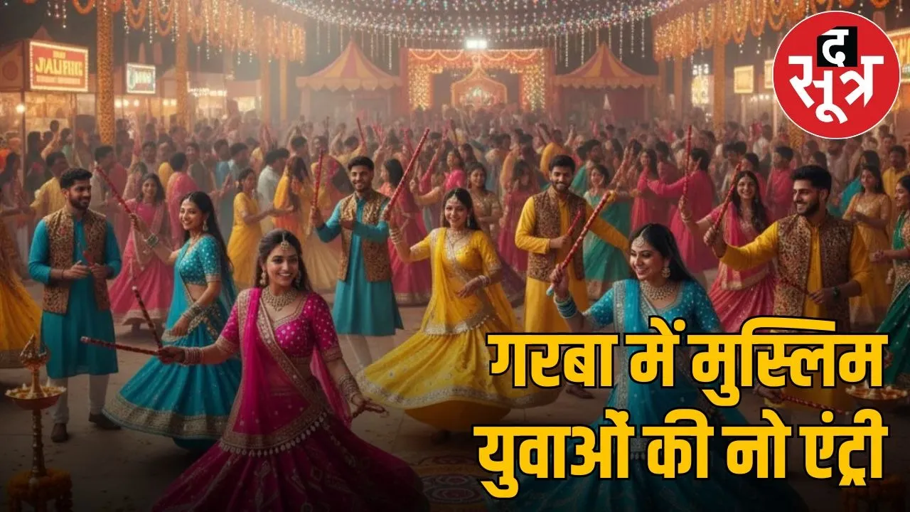 garba in cg