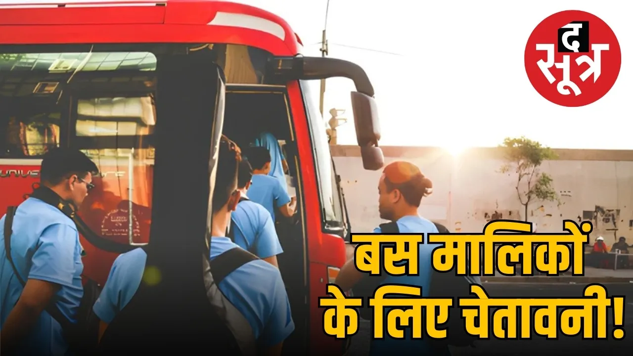 MP BUS MALIK CATUTION