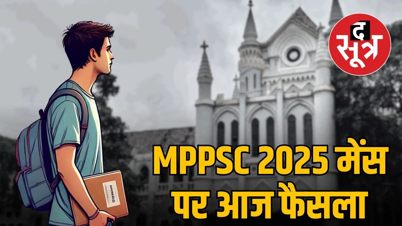MPPSC-State-Examination-2025-Case-Hearing-List-Mains-Preparation