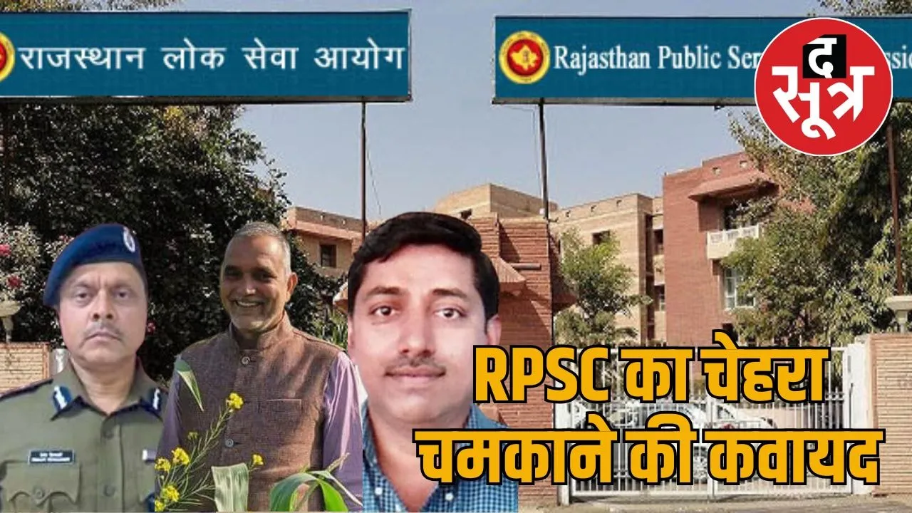 rpsc