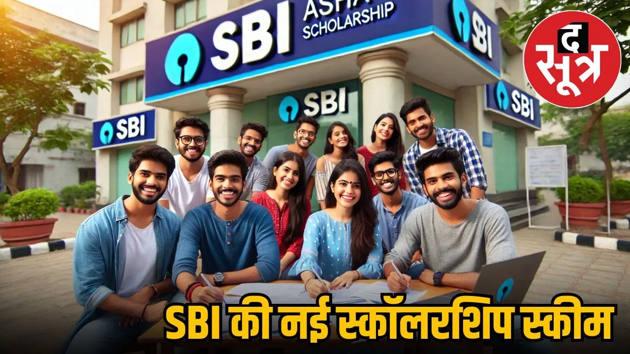 sbi-scholarship-2025-platinum-jubilee-asha