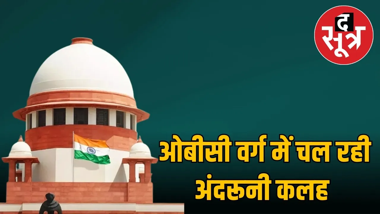 sc obc reservation ladyi