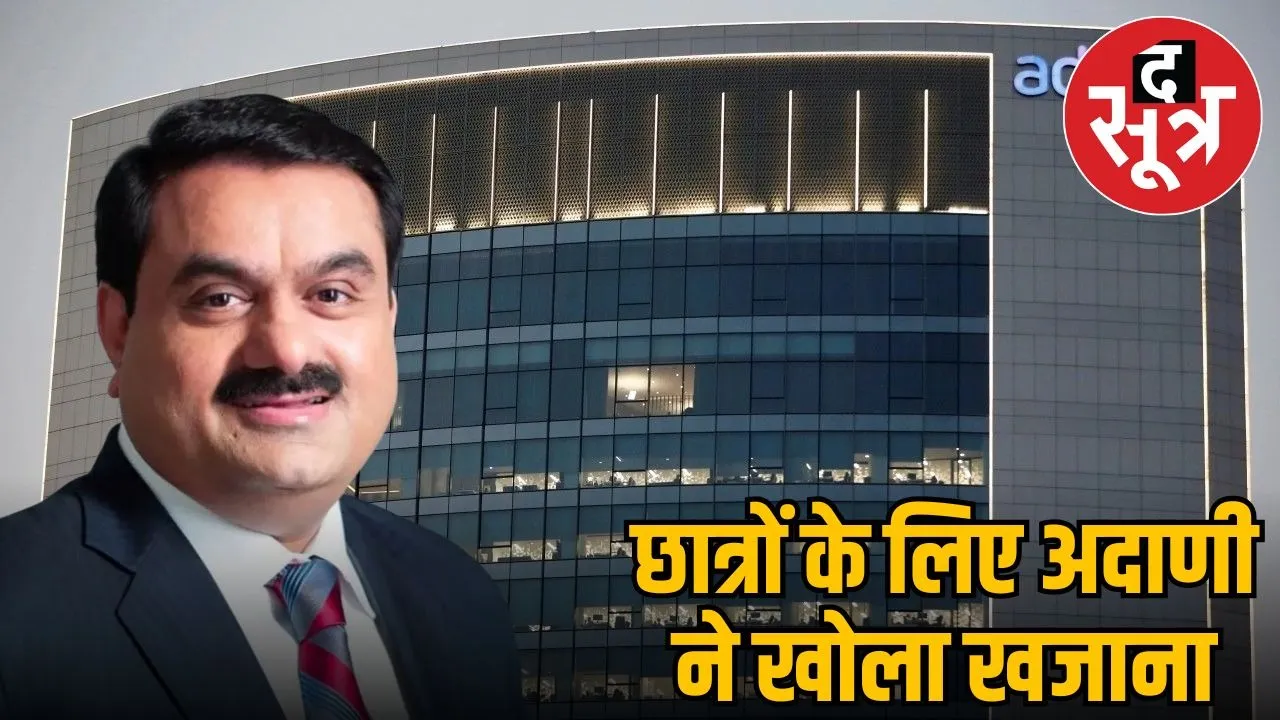 Adani Accelerated Leadership