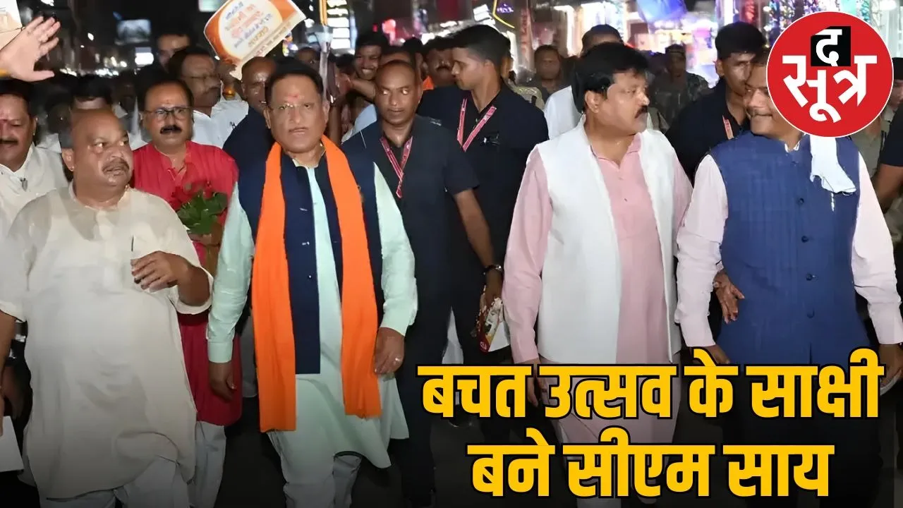 Cm visit raipur market