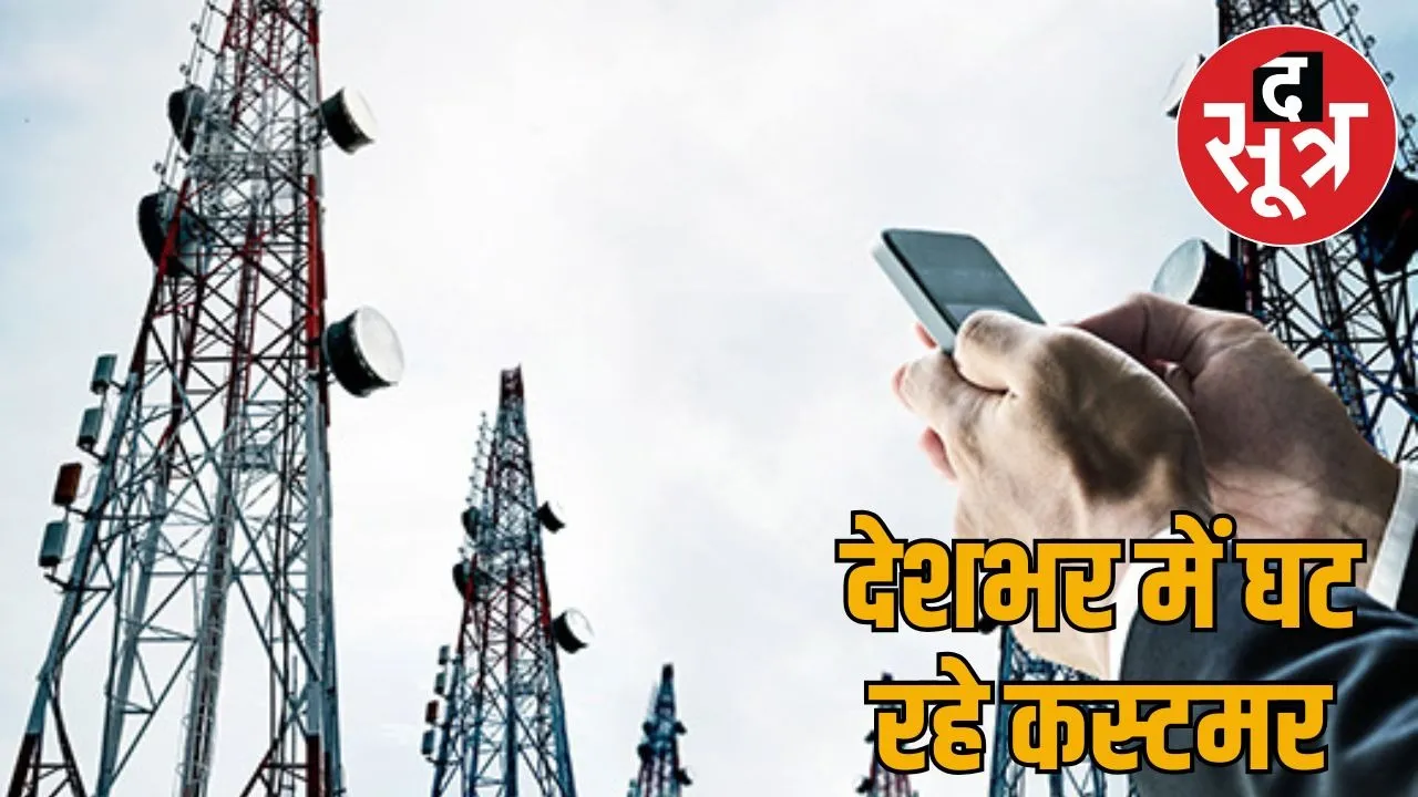 decline-in-tele-density-rajasthan-telecom-companies