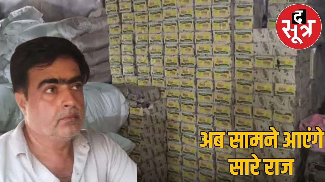 gutkha king of durg
