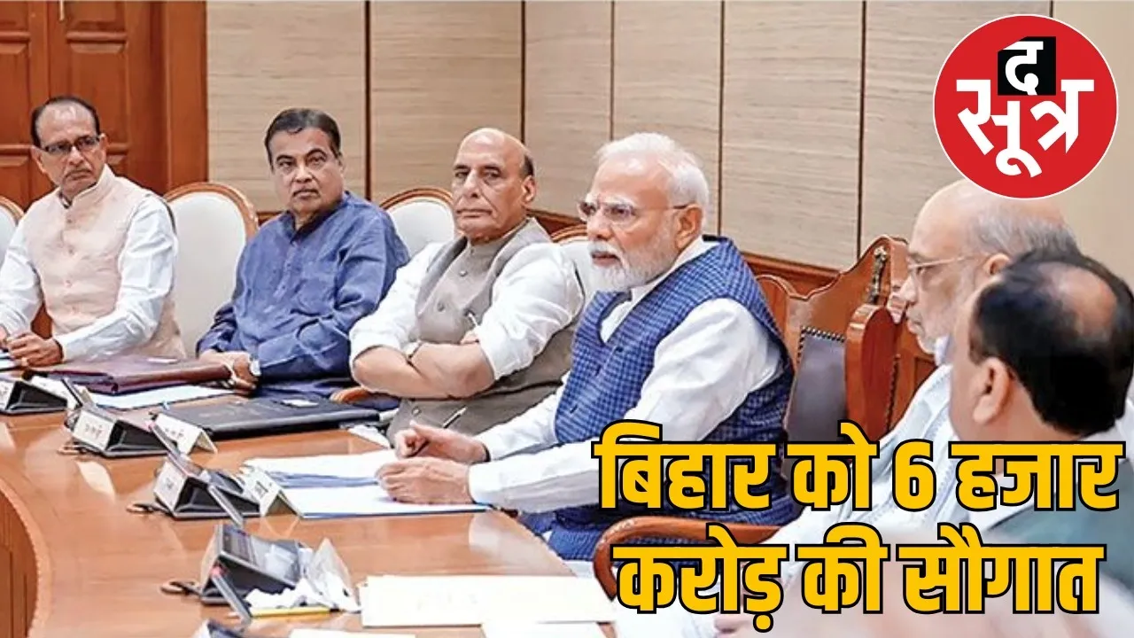 modi cabinet decision