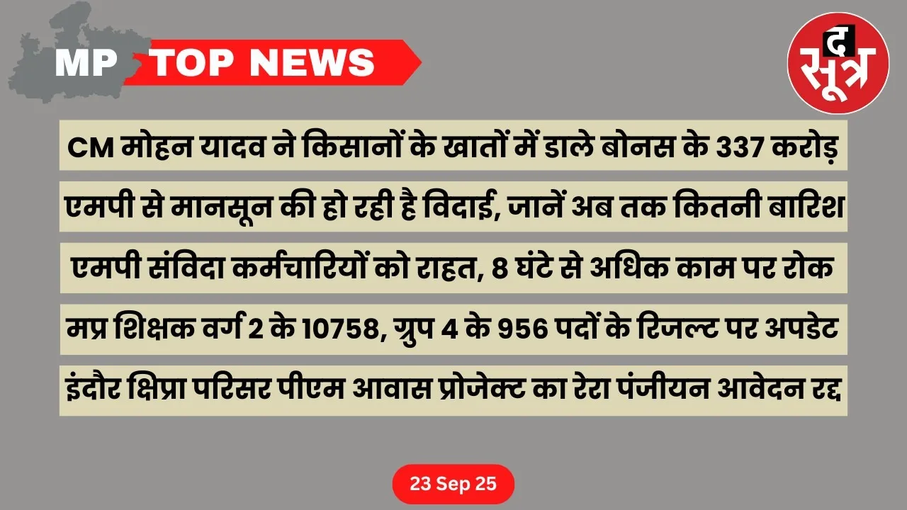 mp top news 24 september