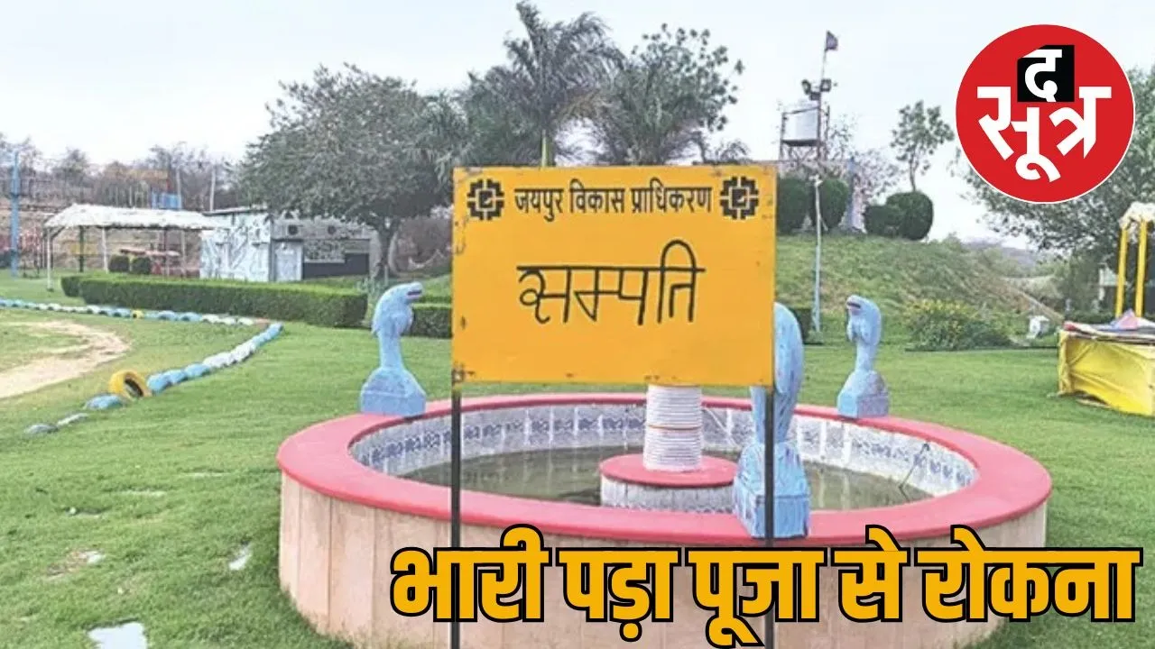 pooja