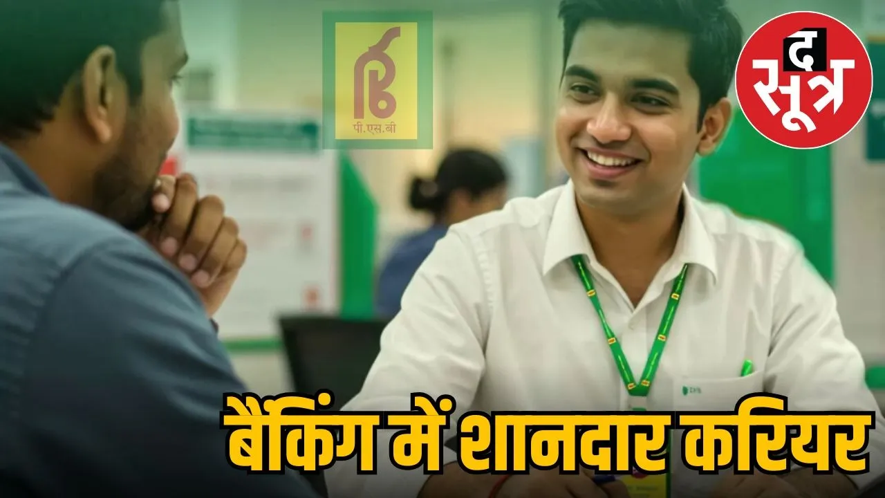 punjab sind bank