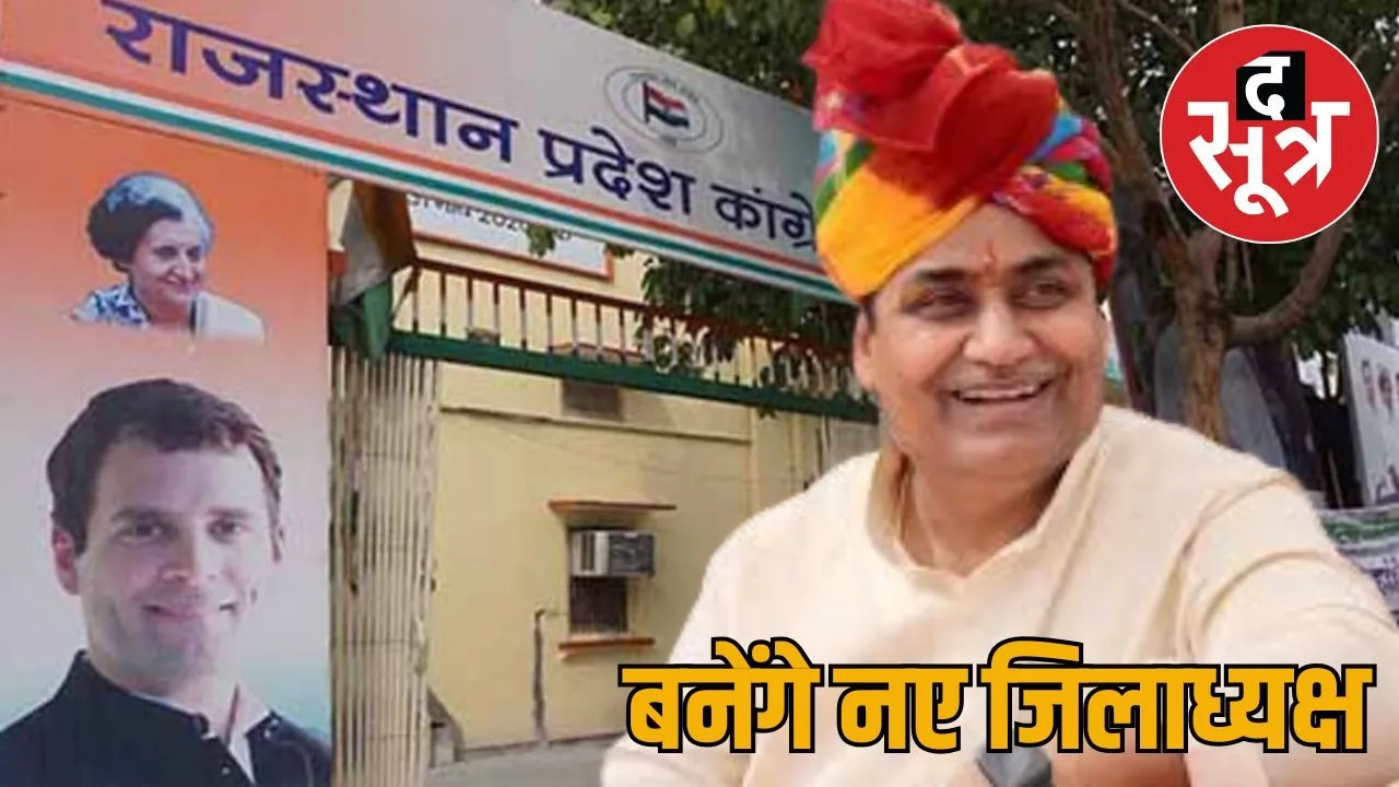 rajasthan-congress-organizational-changes