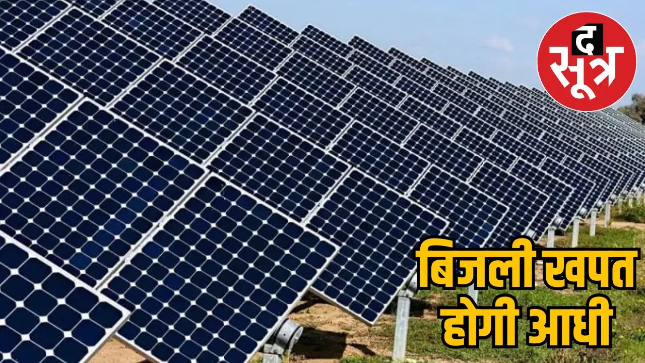 solar-plants