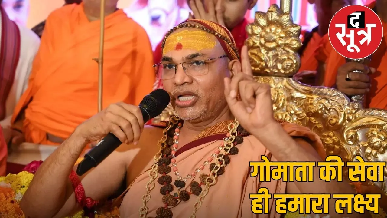 swami avimukteshvranand ji