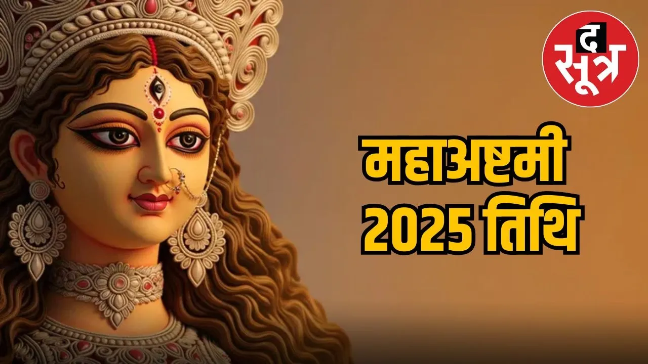 ashtami-navami-2025
