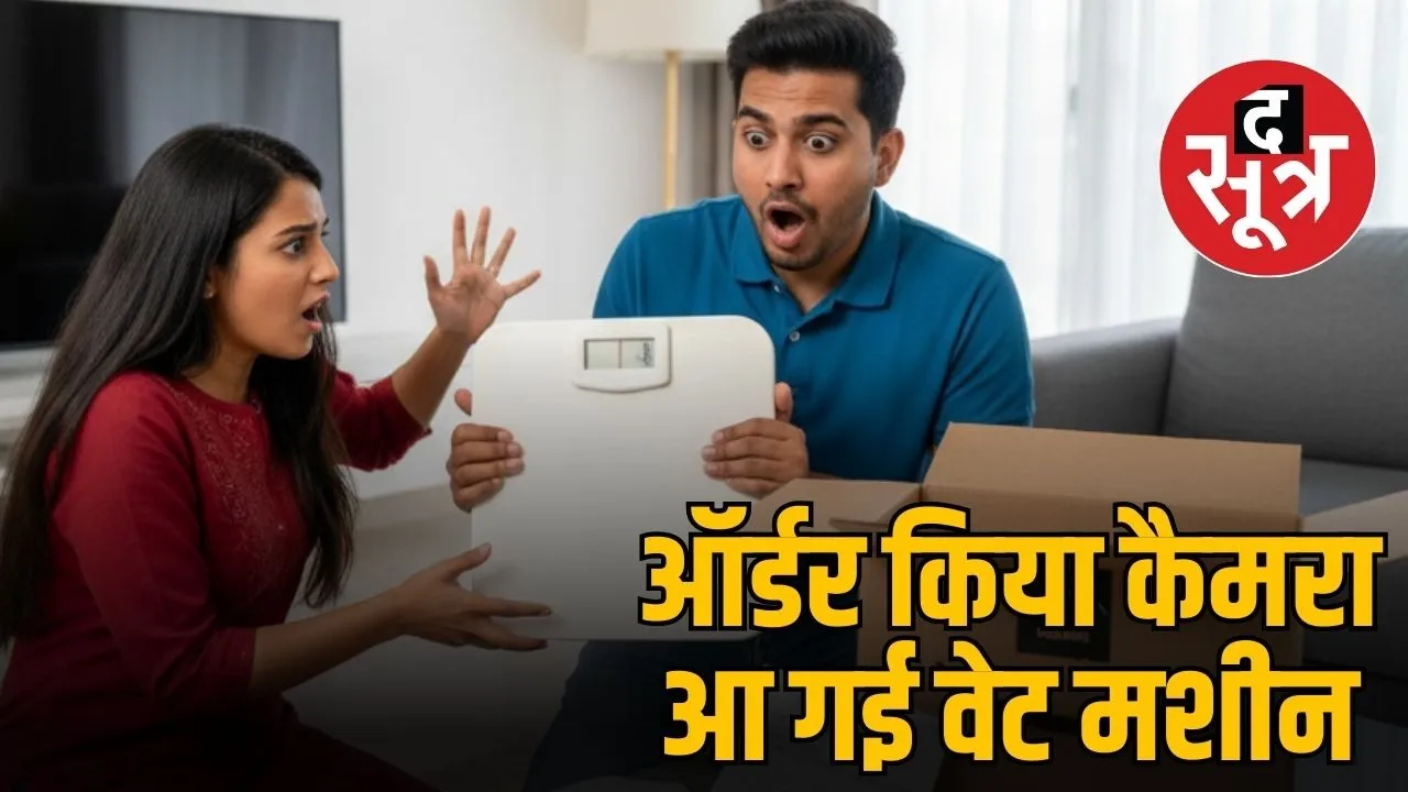 bhopal news consumer-forum-imposed-amazon