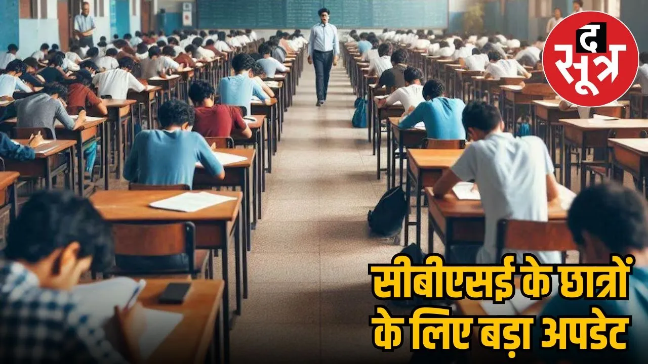 CBSE Board Exam 2026