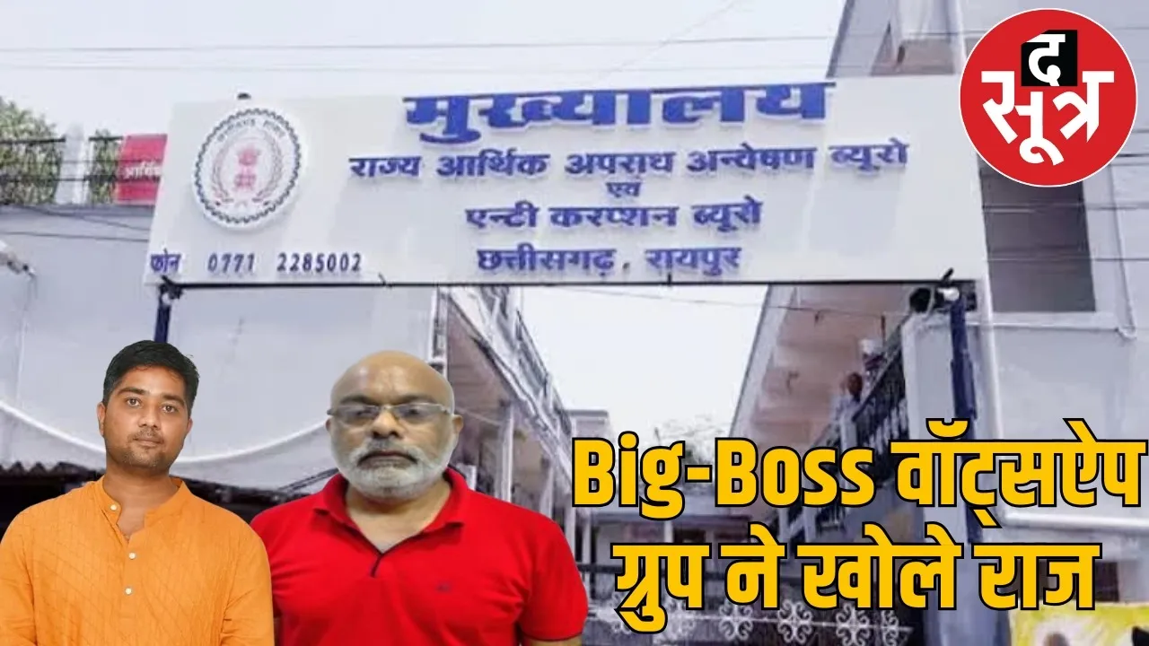 cg-liquor-scam-chaitanya-baghel-Deepen-Chavda-eow-remand the sootr