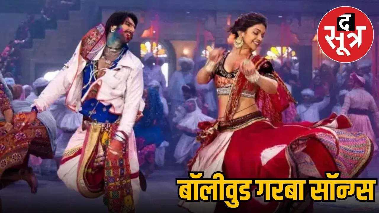 Dandiya