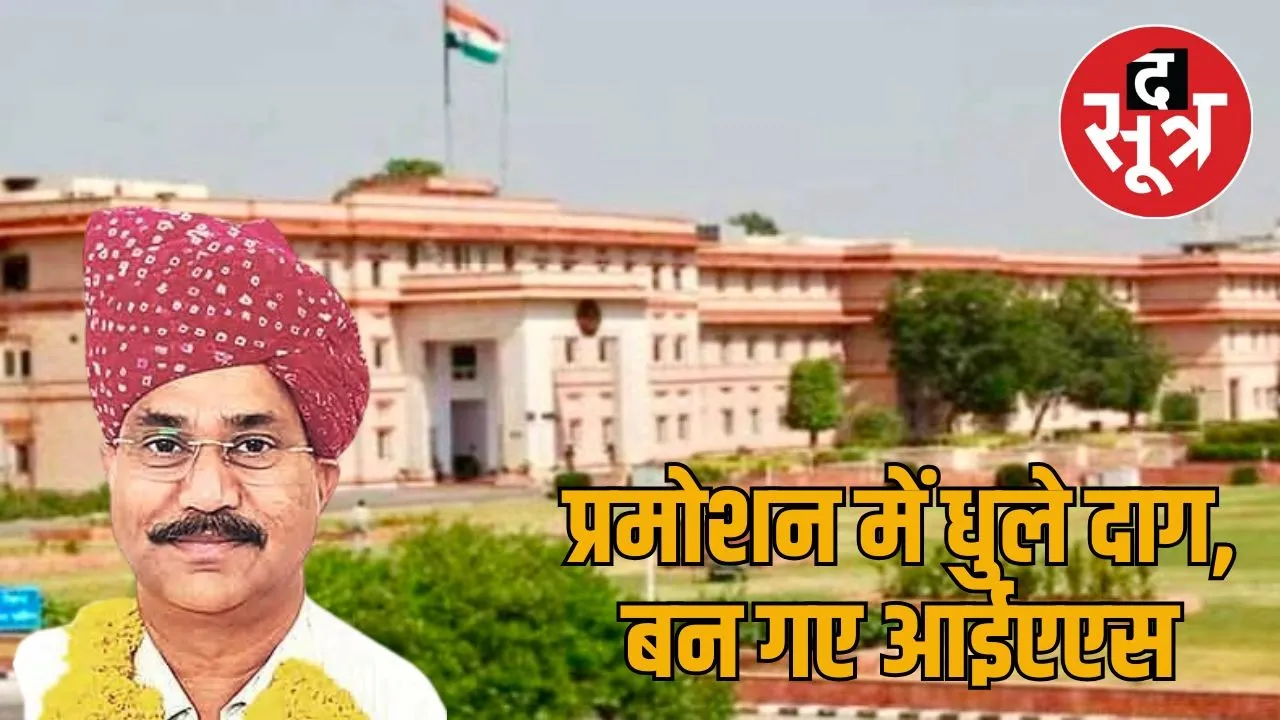 IAS Navneet Kumar