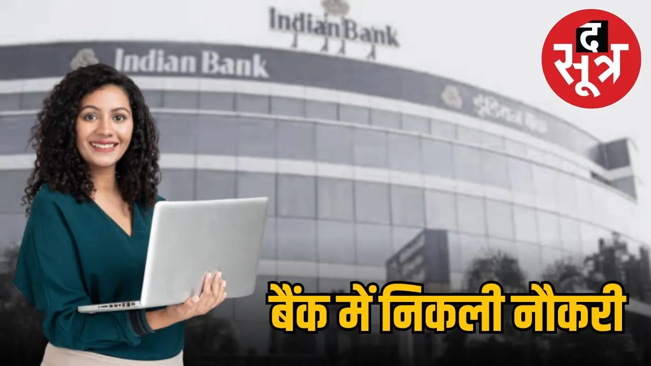 indian bank job