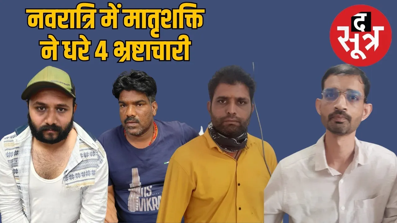 indore-lokayukt