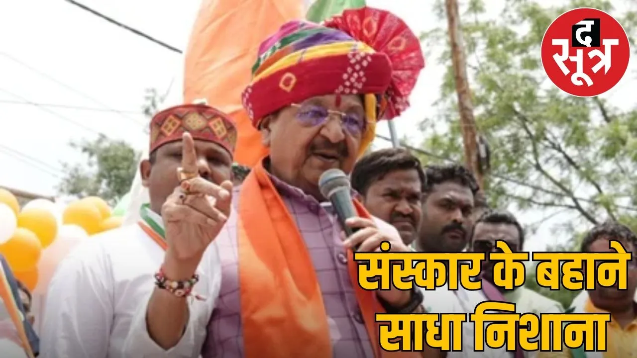 kailash vijayavargiya staitment