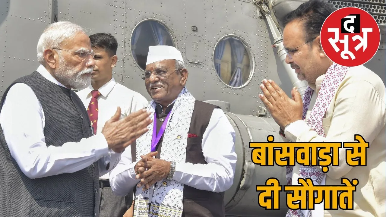 modi-tour-rajasthan-projects-banswara