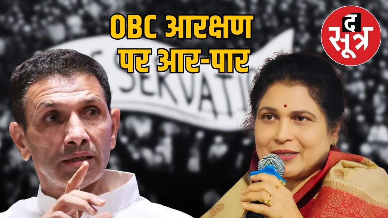 OBC RESERVATION POLIIICS