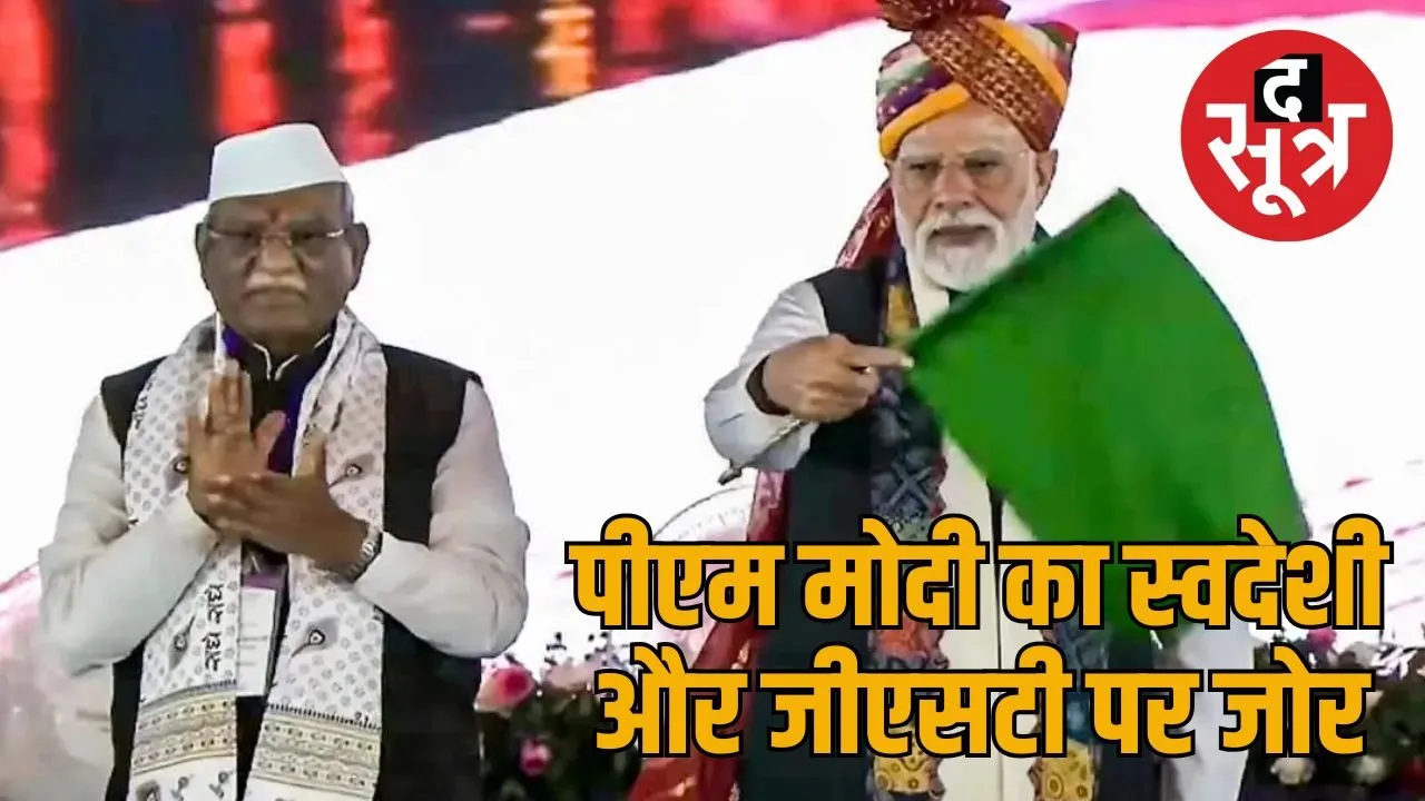 pm modi in banswara