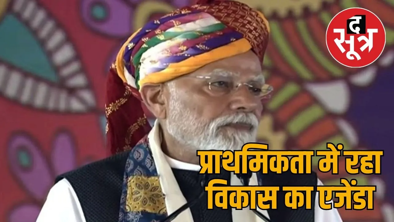pm modi in rajasthan