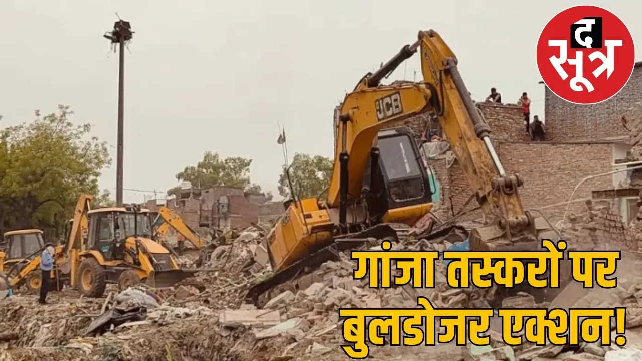 raipur-ganja-smuggling-bulldozer-action-2025 the sootr