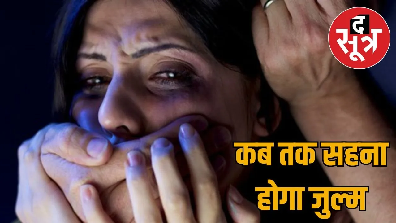 rajasthan-domestic-violence-women-safety