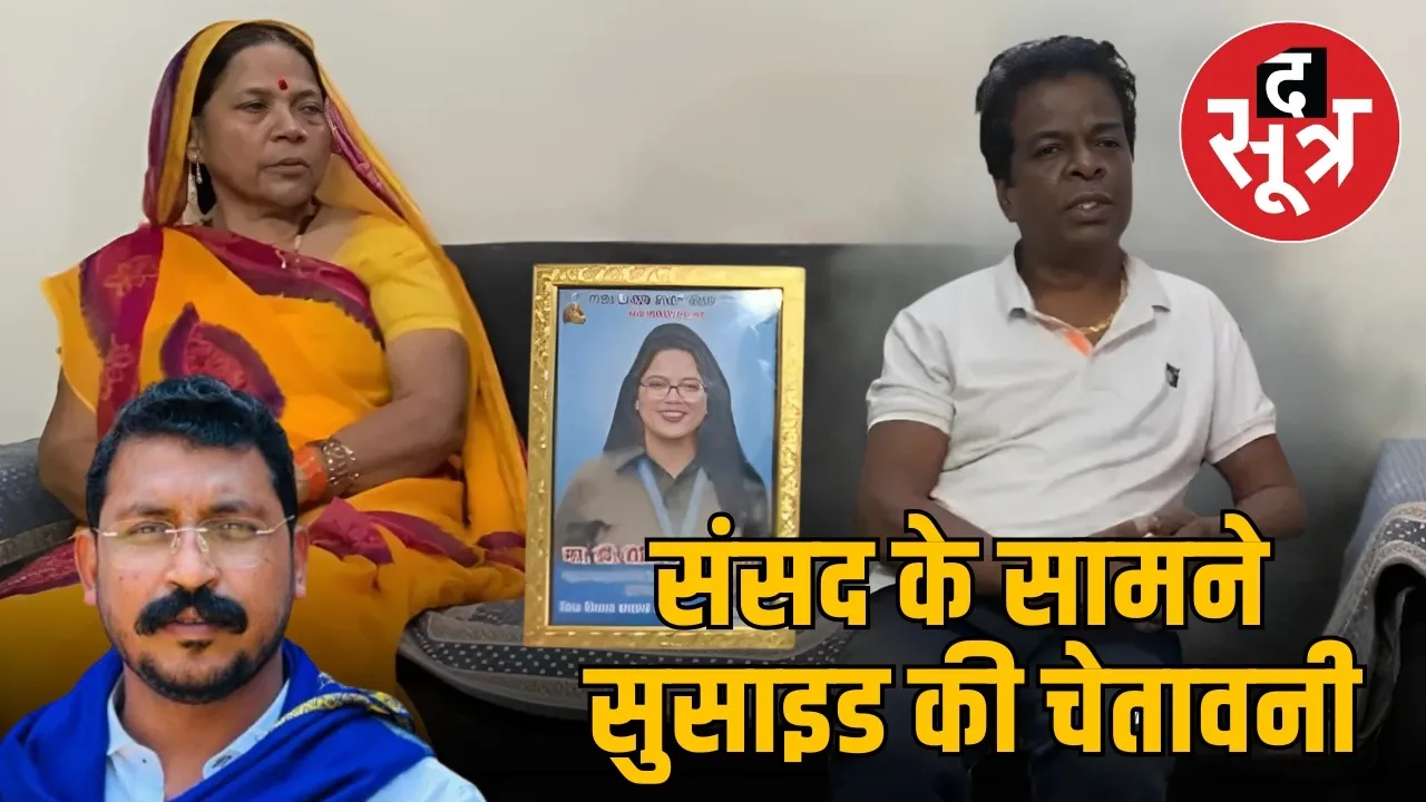 rohini ghavari chandrashekhar azad