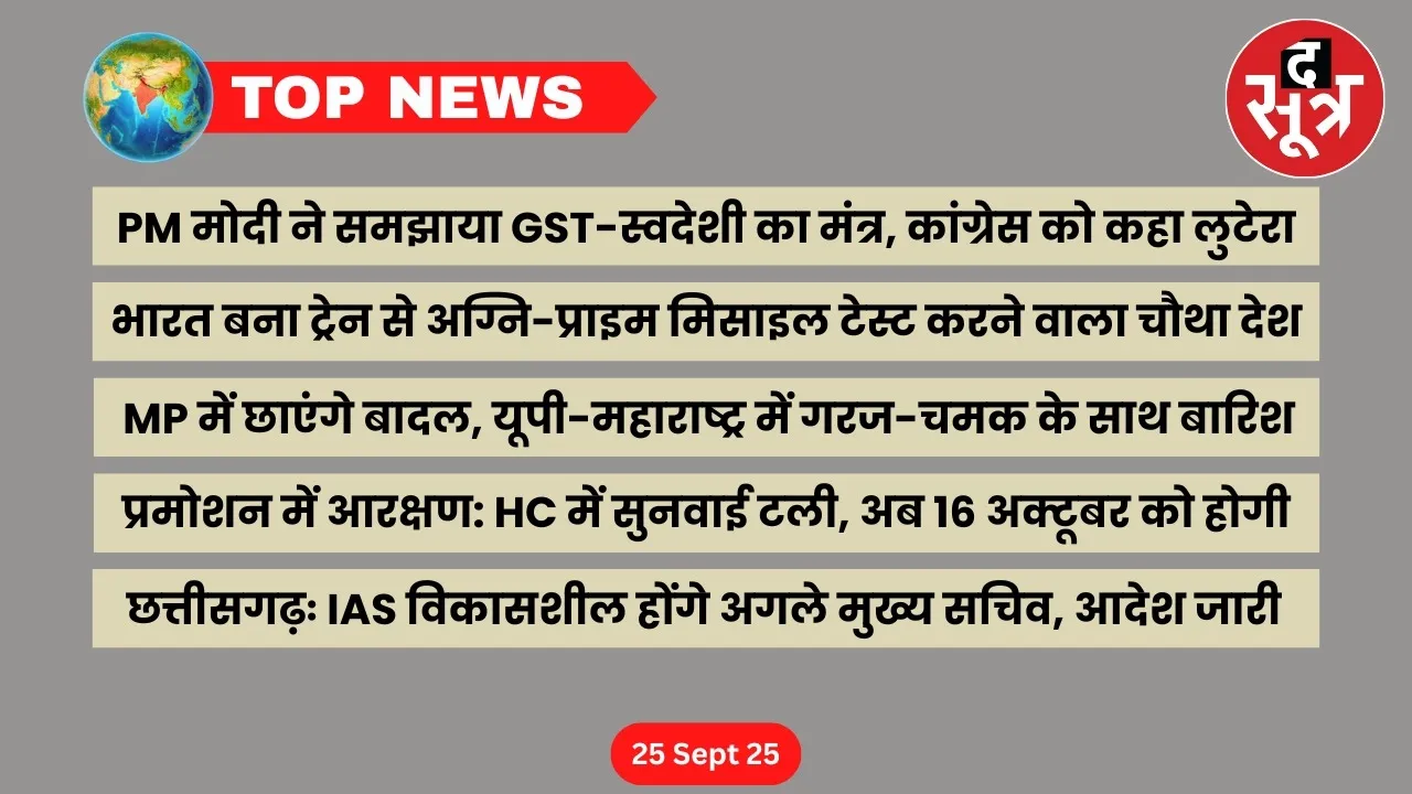 thesootr-top-news-25-september