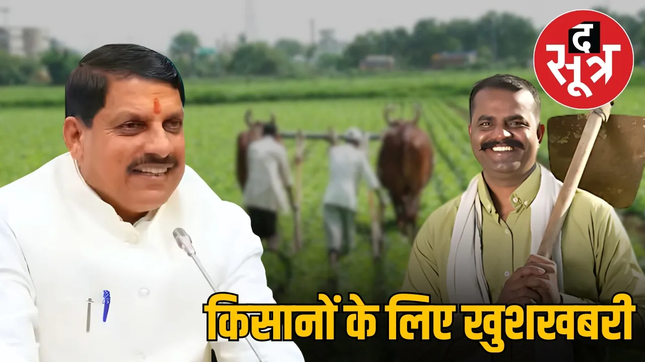 bhavantar-yojana-soyabean-farmers-madhya-pradesh