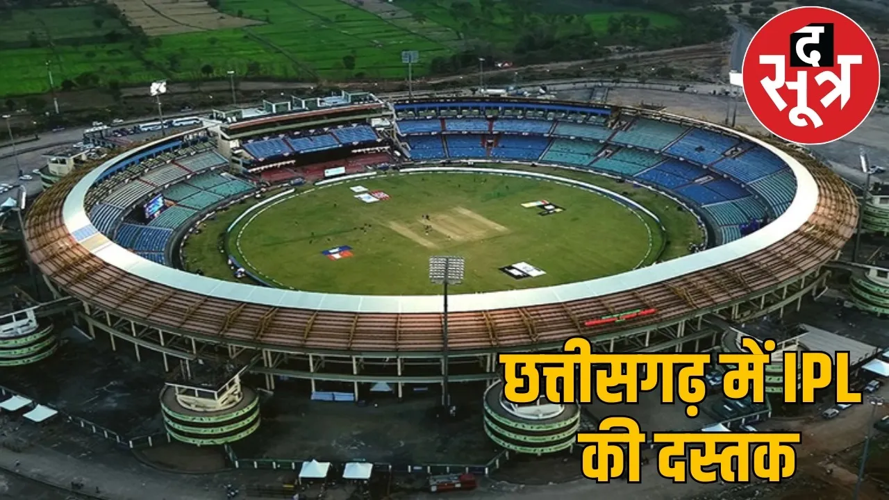 cg-cricket-bcci-ipl-veer-narayan-stadium-lease