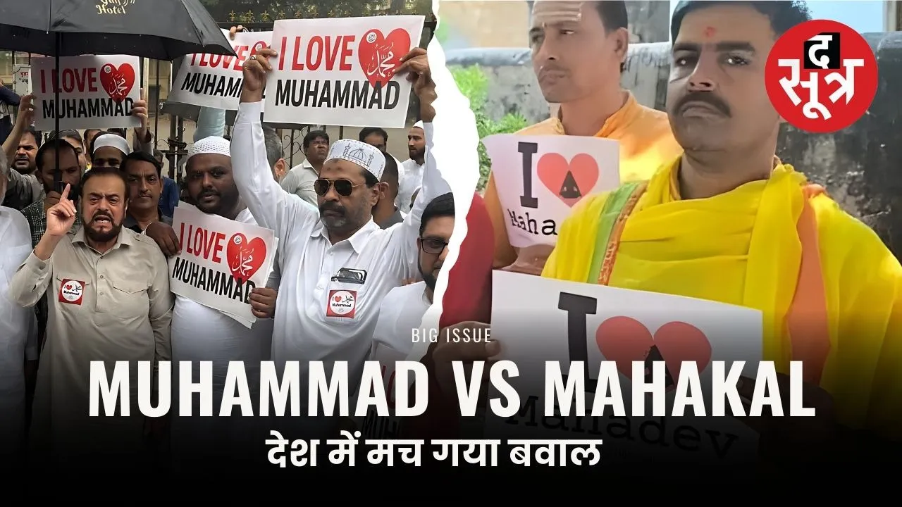 i-love-muhammad-vs-i-love-mahakal