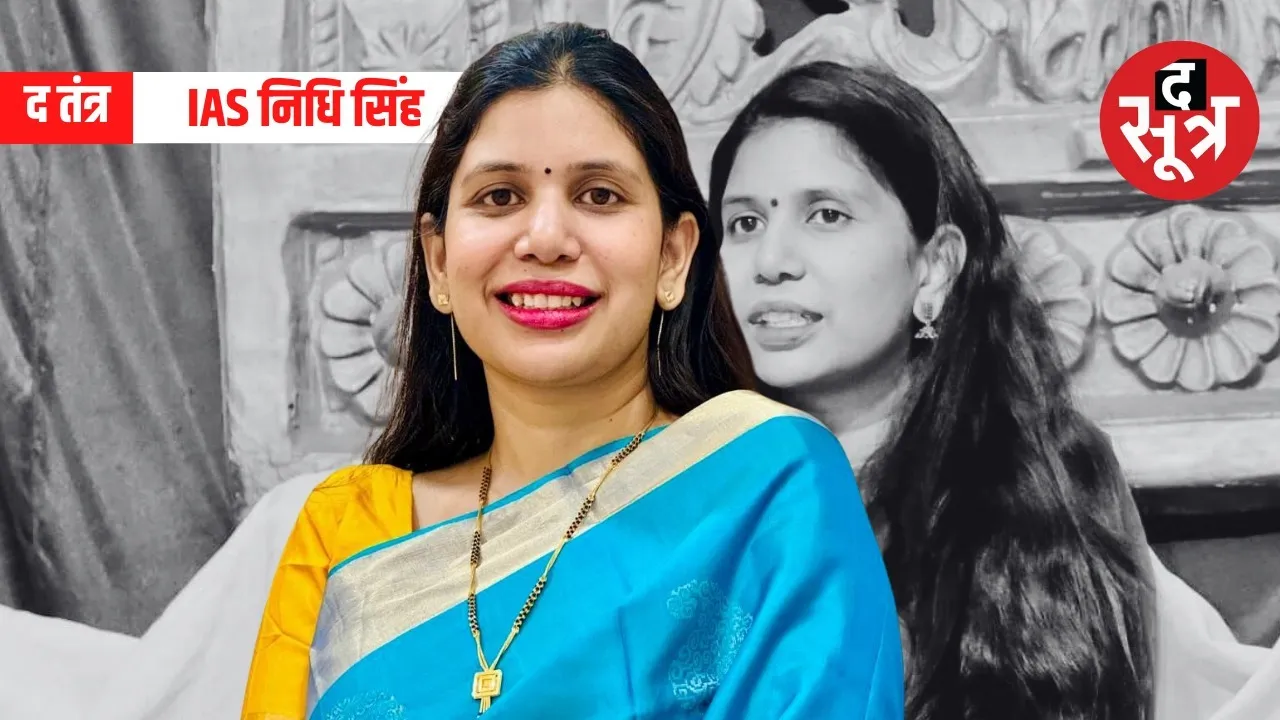 IAS Nidhi Singh