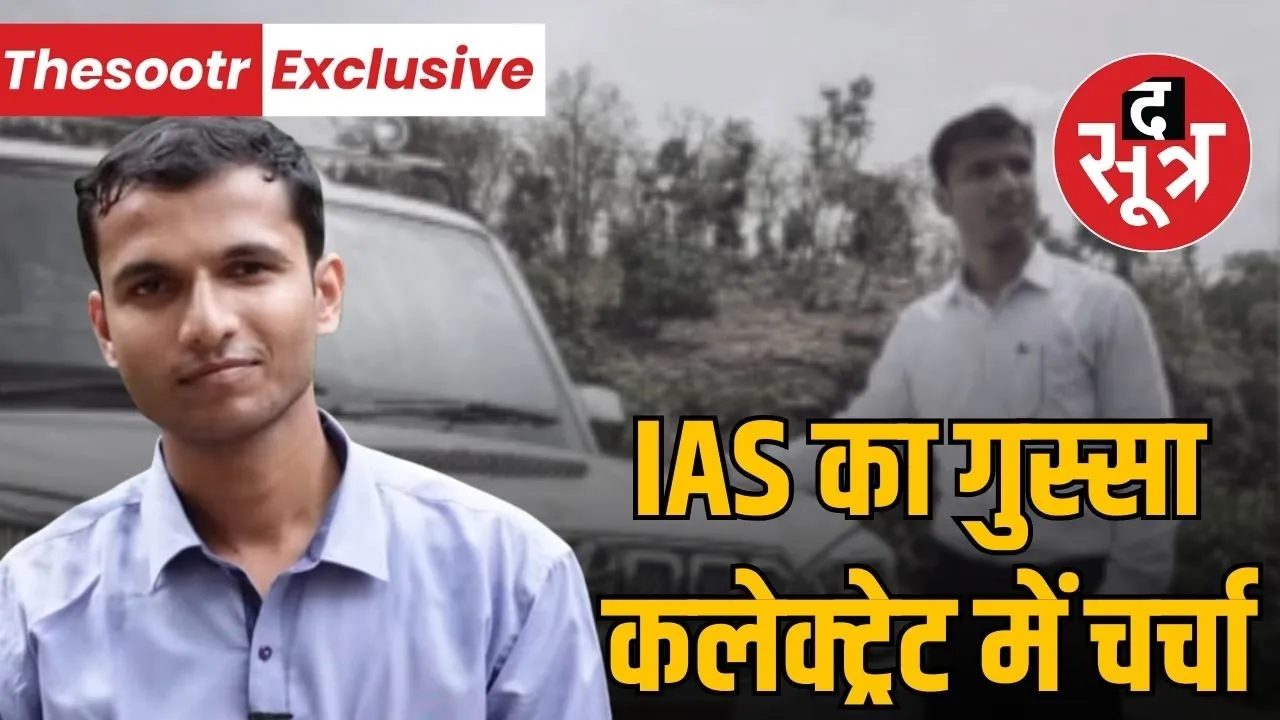 Indore-New-IAS-Collector-Pawar-Navjeevan-Controversy-Over-Work-Style
