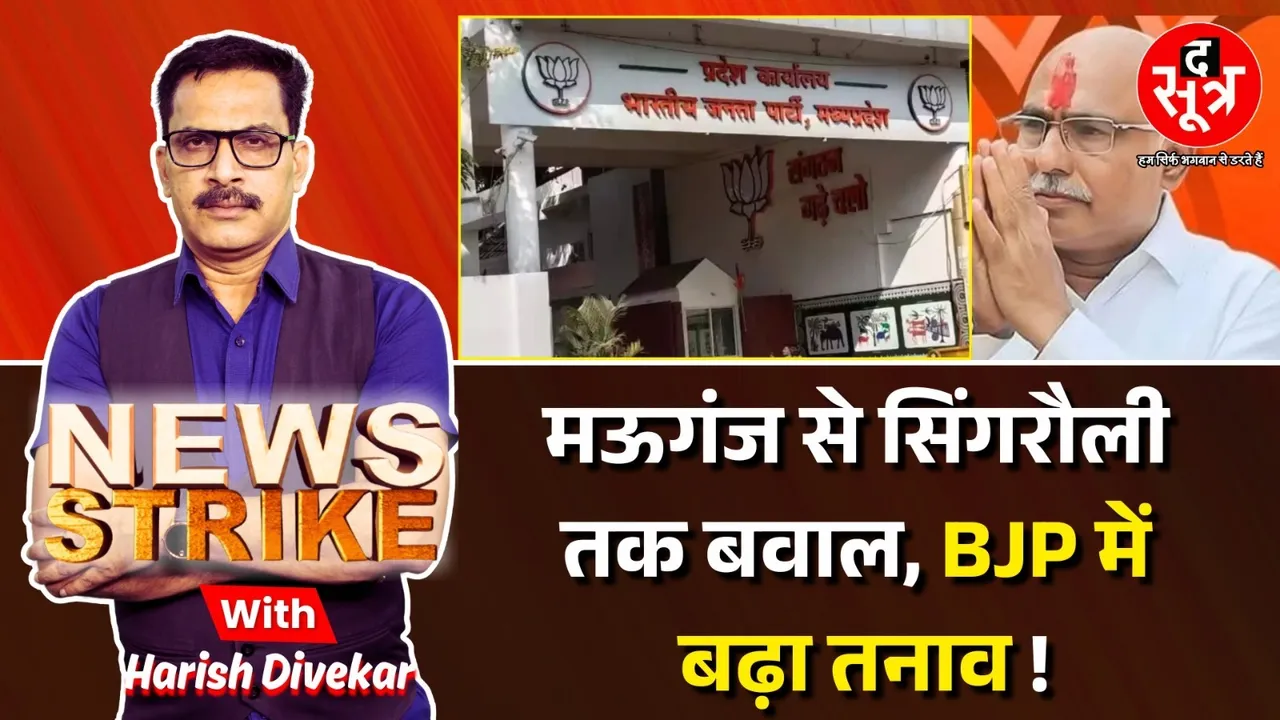news stike