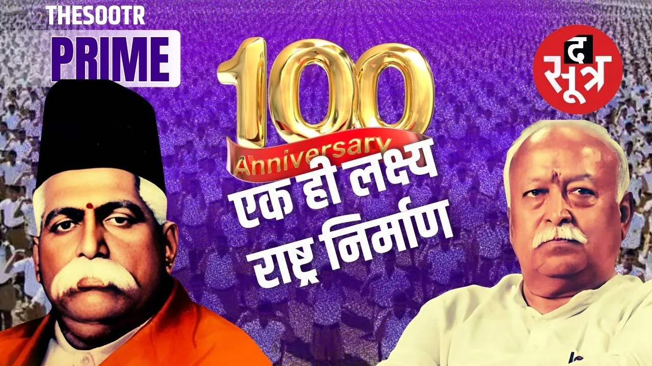 RSS Centenary 2025